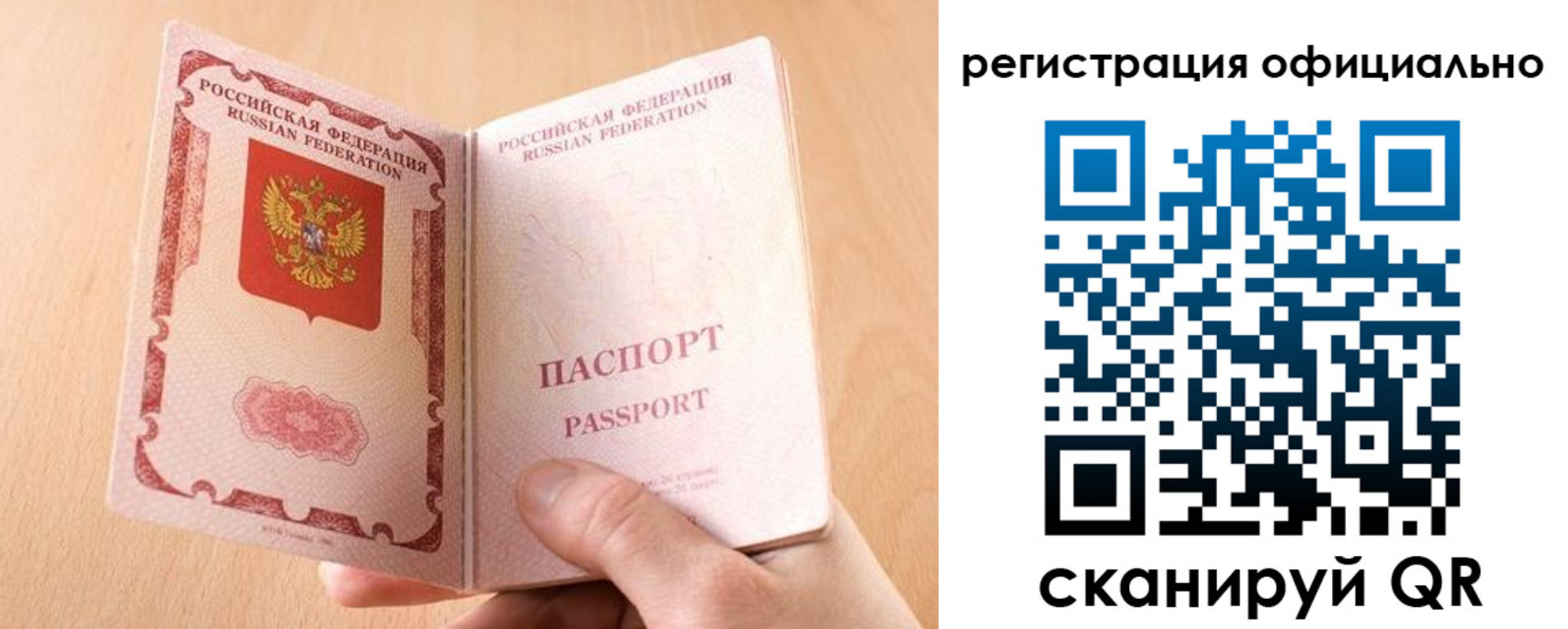 прописка для кредита в Первоуральске