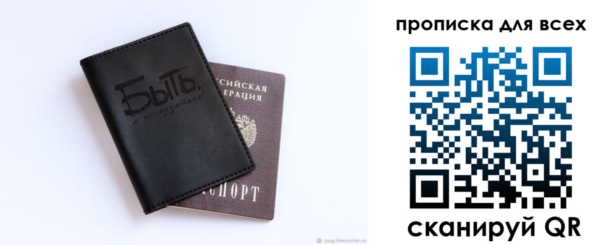 прописка ребенка в Первоуральске