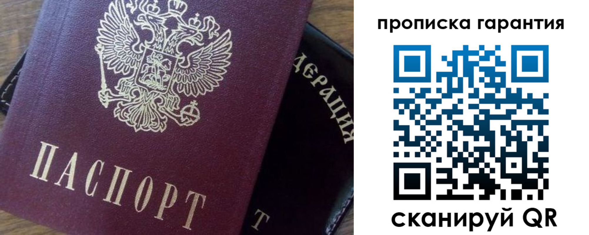 купить прописку в Первоуральске