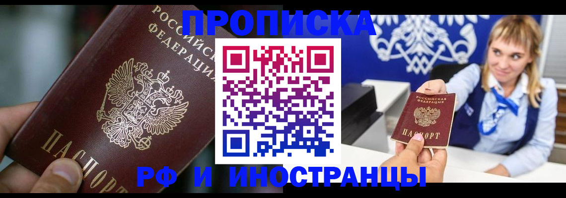 временная регистрация законно в Первоуральске