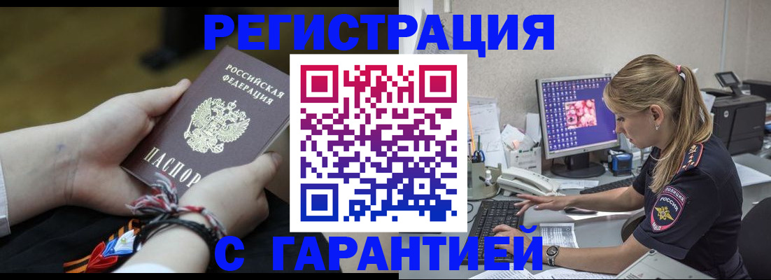 временная регистрация в Первоуральске
