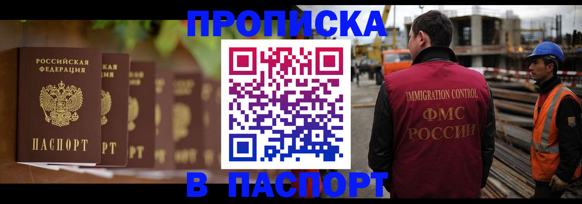 временная регистрация собственник в Первоуральске