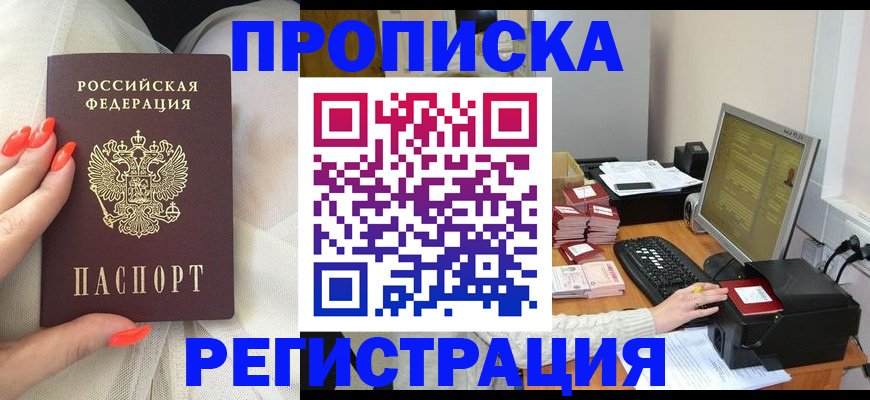 где прописаться в Первоуральске