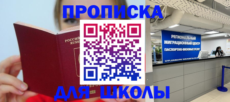 временная регистрация собственник в Первоуральске
